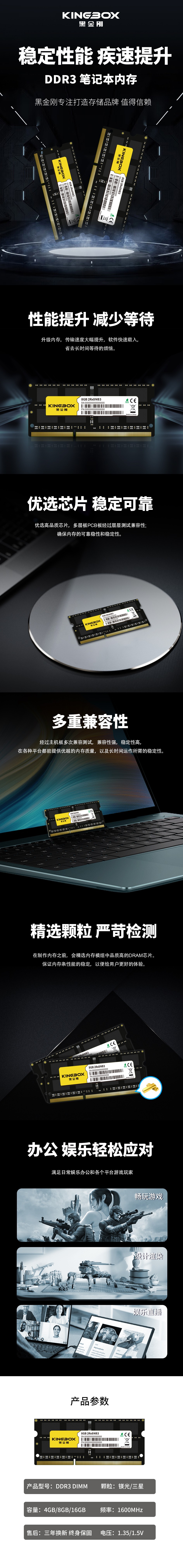 笔记本DDR3.jpg