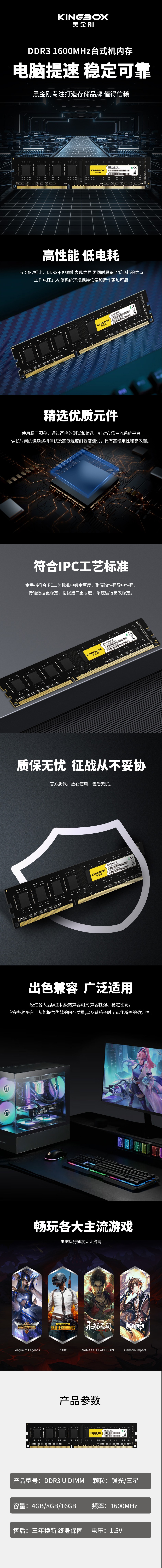 台式机DDR3.jpg