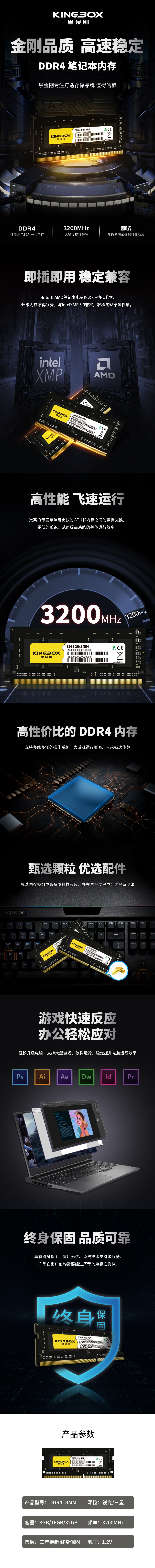 笔记本DDR4.jpg